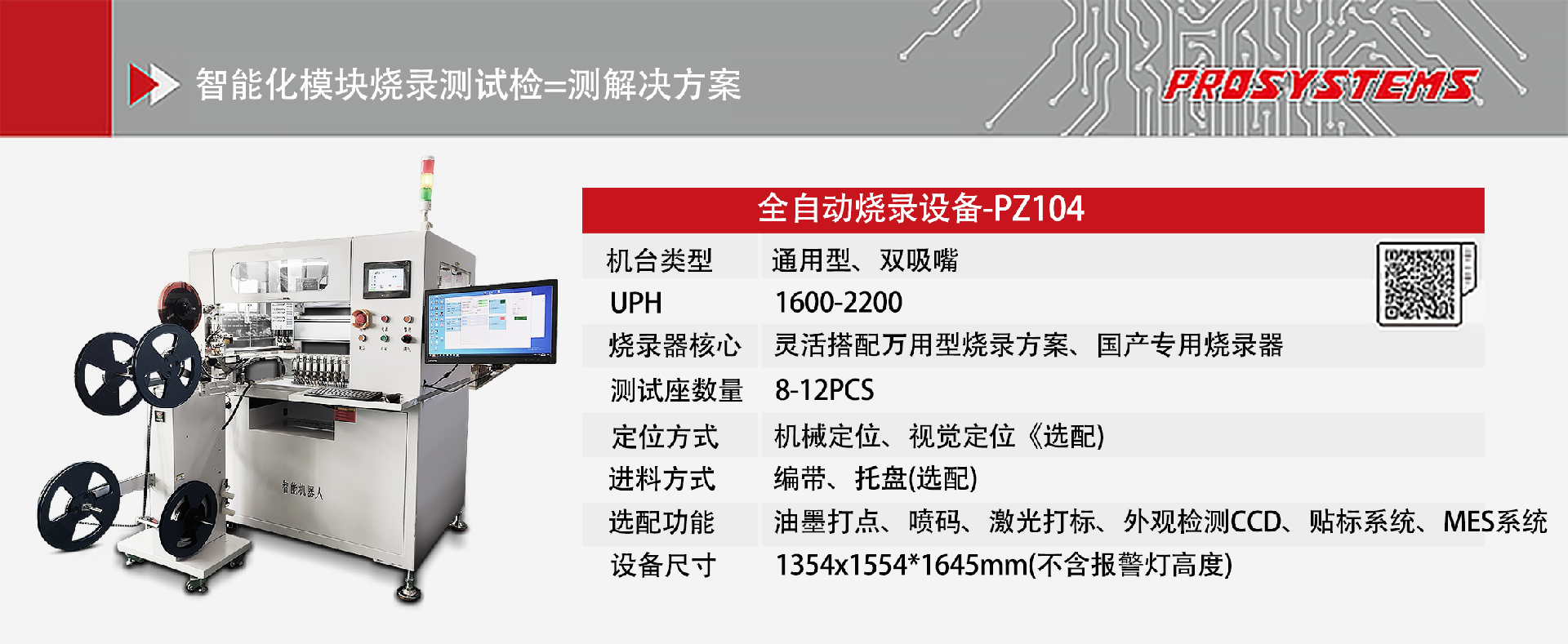PZ104官網(wǎng).png