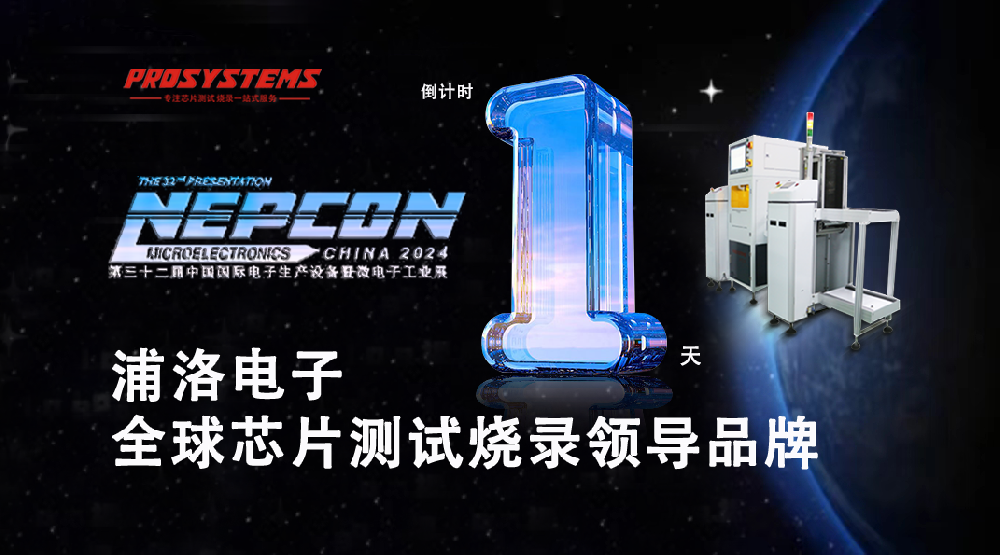 PCBA在板在線燒錄設備