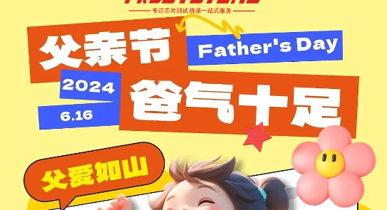 父愛如山，感恩父親節